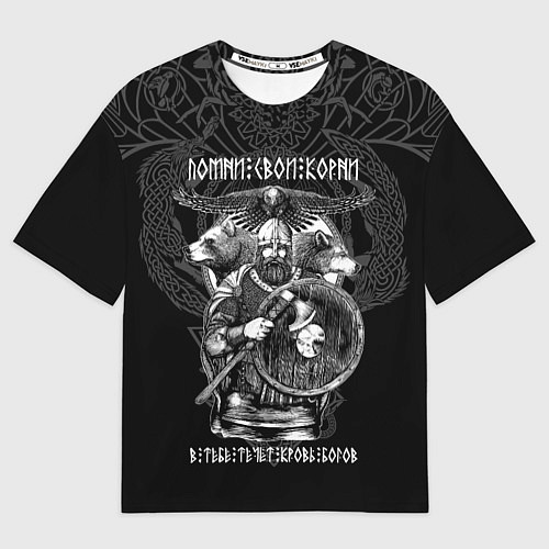 Мужская футболка оверсайз Помни свои корни: в тебе течёт кровь богов / 3D-принт – фото 1