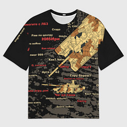 Мужская футболка оверсайз Сленг геймеров танкистов