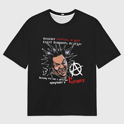 Футболка оверсайз мужская Король и Шут рок КиШ, цвет: 3D-принт