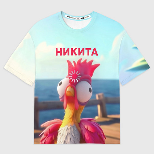 Мужская футболка оверсайз Никита - загрузка - смешной петух / 3D-принт – фото 1