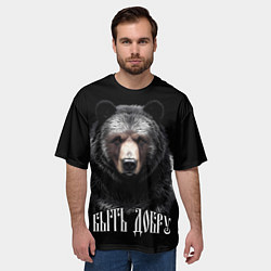 Футболка оверсайз мужская Благородный медведь - быть добру, цвет: 3D-принт — фото 2