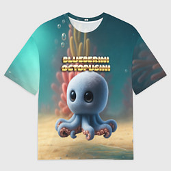 Футболка оверсайз мужская Blueberini Octopusini мем, цвет: 3D-принт
