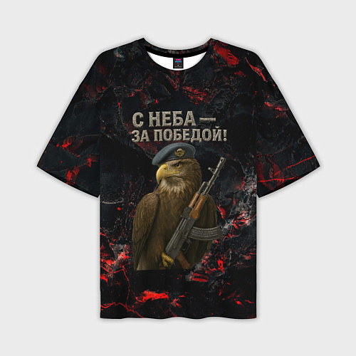 Мужская футболка оверсайз Орел ВДВ с неба за победой / 3D-принт – фото 1