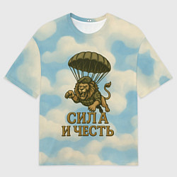 Футболка оверсайз мужская Сила и честь лев ВДВ, цвет: 3D-принт