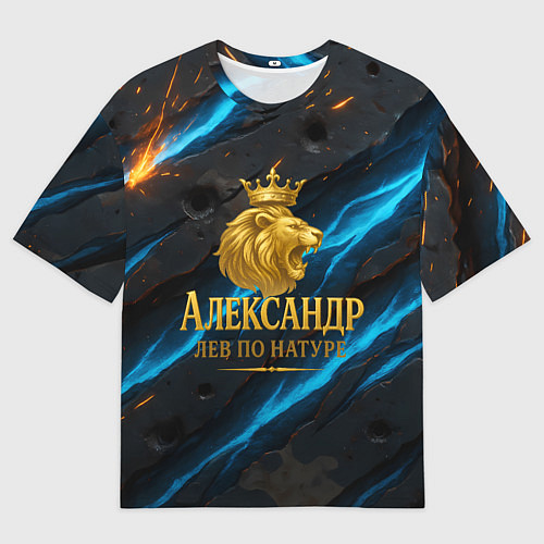 Мужская футболка оверсайз Александр лев по натуре / 3D-принт – фото 1