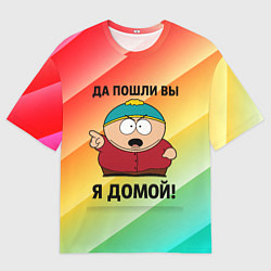 Футболка оверсайз мужская Эрик Картман - да пошли вы, цвет: 3D-принт