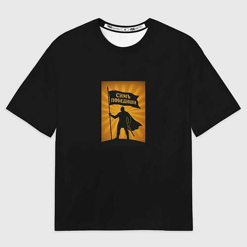 Мужская футболка оверсайз Симъ победиши желто-черный орнамент / 3D-принт – фото 1