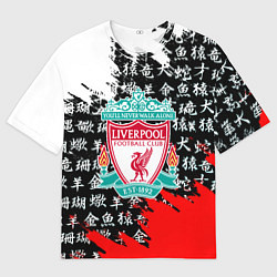 Футболка оверсайз мужская Ливерпуль китайские символы краски, цвет: 3D-принт