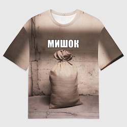 Мужская футболка оверсайз Мишок