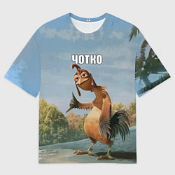 Мужская футболка оверсайз Лови волну - чотко мем