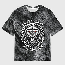 Мужская футболка оверсайз Не буди лихо пока оно тихо - медведь русич