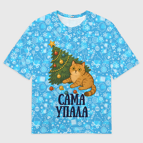 Мужская футболка оверсайз Ёлка сама упала - кот уронил елку / 3D-принт – фото 1