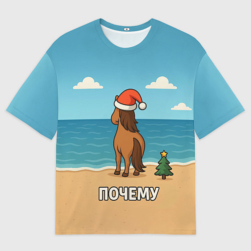 Мужская футболка оверсайз Лошадь почему мем / 3D-принт – фото 1