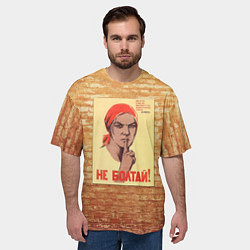 Футболка оверсайз мужская Плакат СССР 1, цвет: 3D-принт — фото 2