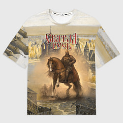 Футболка оверсайз мужская Святая русь, цвет: 3D-принт