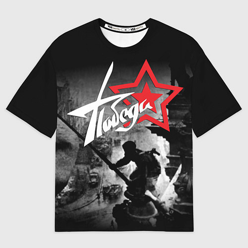 Мужская футболка оверсайз Победа - установка знамени над Рейхстагом / 3D-принт – фото 1
