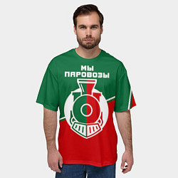 Футболка оверсайз мужская Мы паровозы, цвет: 3D-принт — фото 2