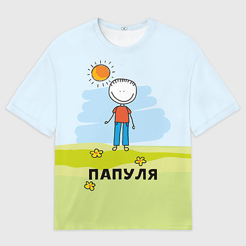 Мужская футболка оверсайз Папуля / 3D-принт – фото 1