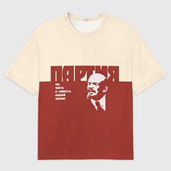 Мужская футболка оверсайз Партия