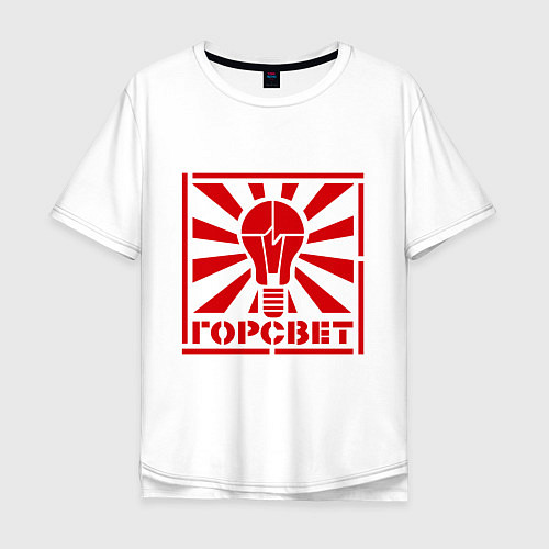 Мужская футболка оверсайз Горсвет / Белый – фото 1