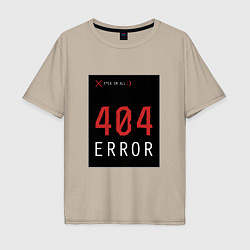 Мужская футболка оверсайз 404 Error