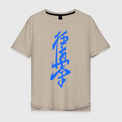Мужская футболка оверсайз Киокушинкай: иероглиф