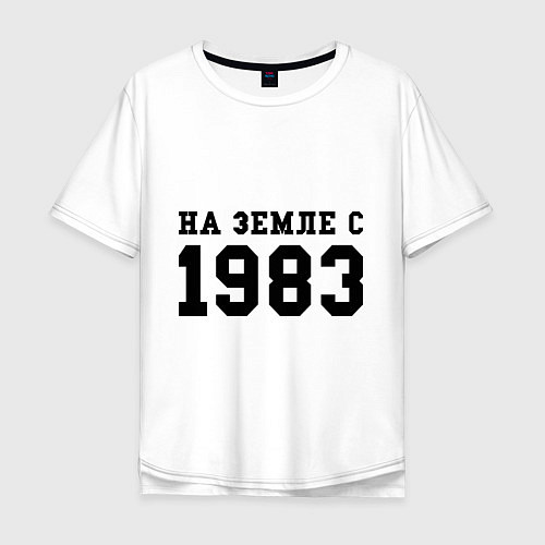 Мужская футболка оверсайз На Земле с 1983 / Белый – фото 1