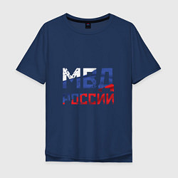 Футболка оверсайз мужская МВД России, цвет: тёмно-синий