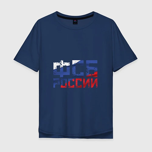 Мужская футболка оверсайз ФСБ России / Тёмно-синий – фото 1