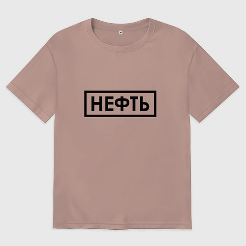 Мужская футболка оверсайз Нефть / Пыльно-розовый – фото 1