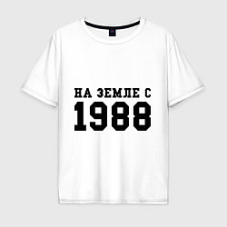 Мужская футболка оверсайз На Земле с 1988