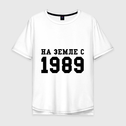 Мужская футболка оверсайз На Земле с 1989 / Белый – фото 1