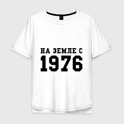 Мужская футболка оверсайз На Земле с 1976