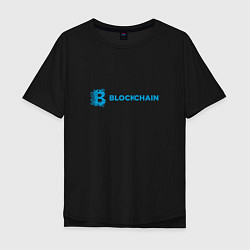 Мужская футболка оверсайз Blockchain