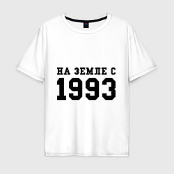 Мужская футболка оверсайз На Земле с 1993