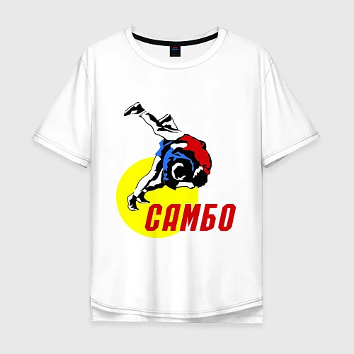 Мужская футболка оверсайз Спортивное самбо / Белый – фото 1