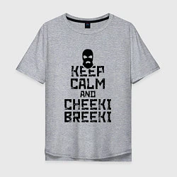 Футболка оверсайз мужская Keep Calm & Cheeki Breeki, цвет: меланж