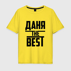 Мужская футболка оверсайз Даня the best