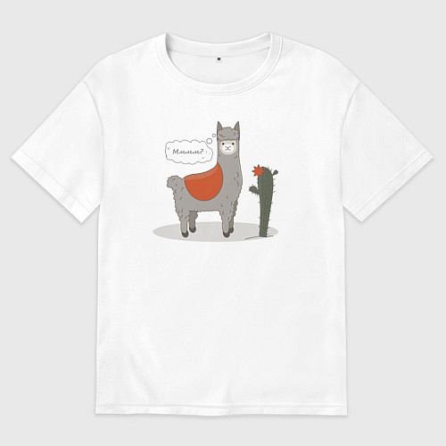 Мужская футболка оверсайз Alpaca Llama / Белый – фото 1