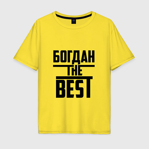 Мужская футболка оверсайз Богдан the best / Желтый – фото 1