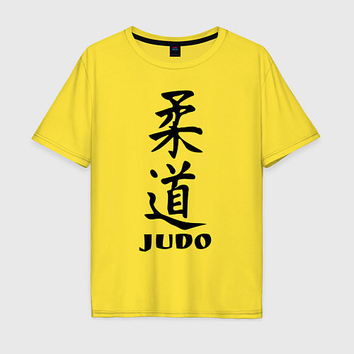 Мужская футболка оверсайз Judo / Желтый – фото 1