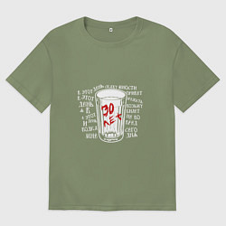 Футболка оверсайз мужская Сектор Газа: 30 лет, цвет: авокадо