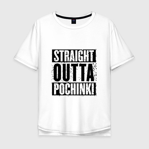 Мужская футболка оверсайз Straight Outta Pochinki / Белый – фото 1