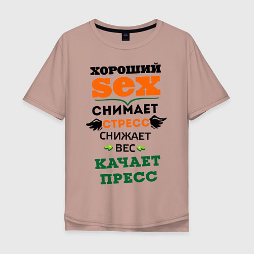 Мужская футболка оверсайз Антистресс / Пыльно-розовый – фото 1