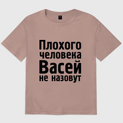 Мужская футболка оверсайз Плохой Вася