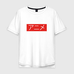 Мужская футболка оверсайз Anime Supreme