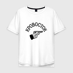 Мужская футболка оверсайз Кровосток: пистолет