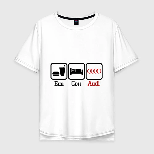 Мужская футболка оверсайз Главное в жизни - еда, сон, Audi / Белый – фото 1