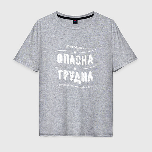 Мужская футболка оверсайз МВД: Опасная служба / Меланж – фото 1