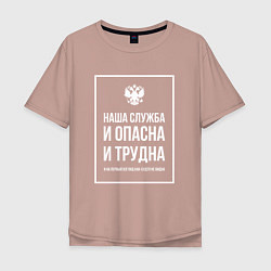 Мужская футболка оверсайз Полиция России: Наша служба